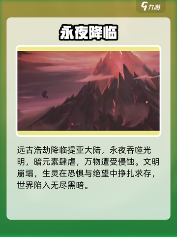 永夜降临🔥结局太炸裂了！💥截图2