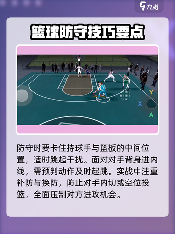 美职篮全明星街头🔥内线霸主打法揭秘🏀截图4