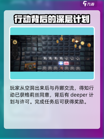 绝区零职场补锅罗曼史任务怎么完成介绍截图4