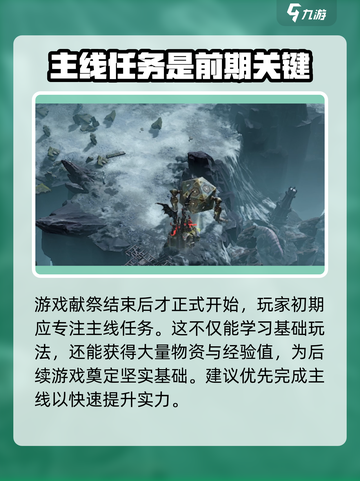 龙息神寂测试时间介绍介绍截图5