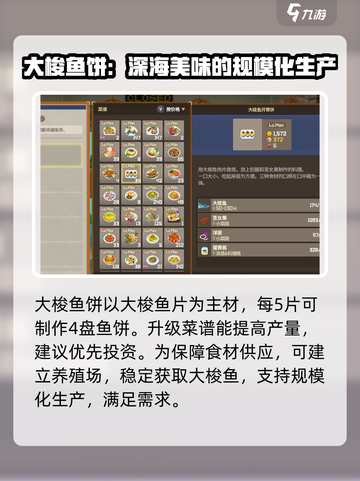 潜水员戴夫最贵的料理是什么介绍截图4
