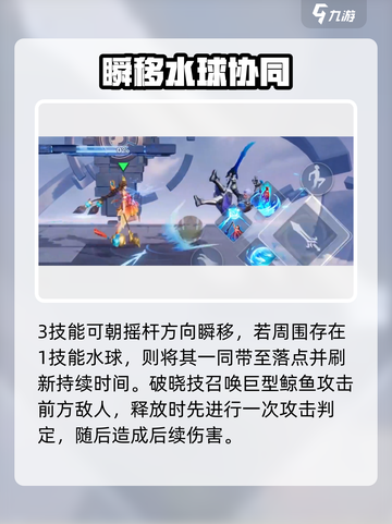 《星之破晓》大乔玩法曝光！✨截图5