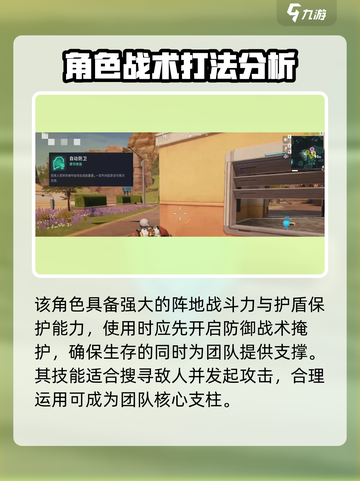 远光84手游🔥巡夜人角色超全攻略来啦！截图4
