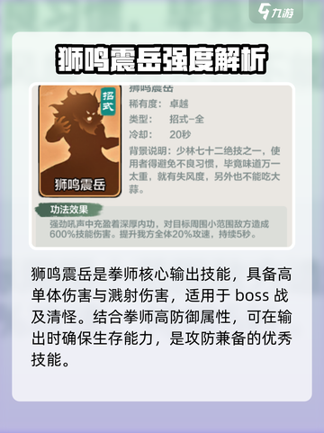 小小英雄招式大揭秘！玩游戏必看🔥截图4