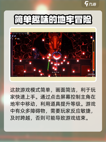 挺进地牢上线时间🔥游戏迷们不容错过的重磅预告！🎮截图4