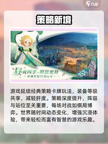 剑与远征2启程！🔥8月上线截图3