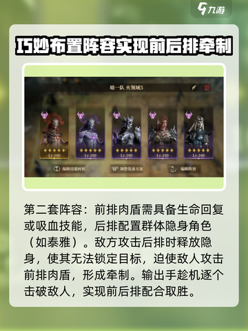 龙息神寂妖精迷宫怎么打介绍截图4