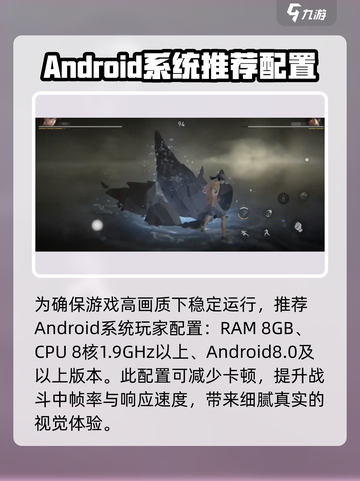 异人之下手游适配机型有哪些介绍截图2