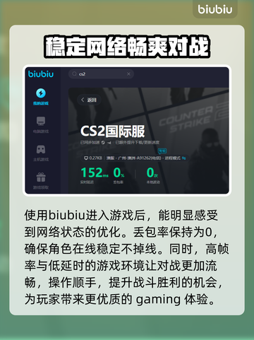 🔥澳洲加速器推荐，玩和平精英必备🎉截图5
