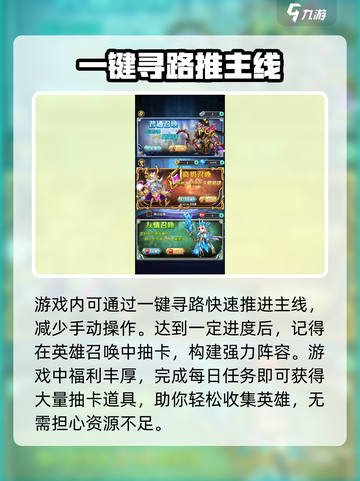 命运战歌单机版怎么玩介绍截图2
