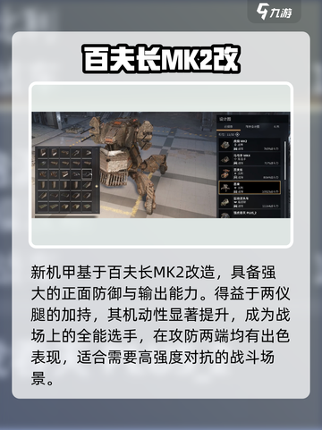 创世战车🔥恶来表现炸裂！组装攻略来了🎉截图2