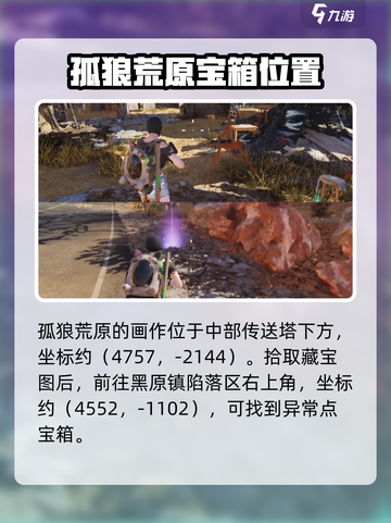 七日世界诡谲画作异常点宝箱攻略介绍截图6