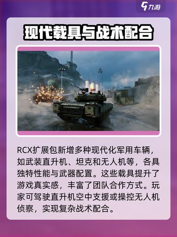 三角洲行动RCX怎么玩介绍截图3