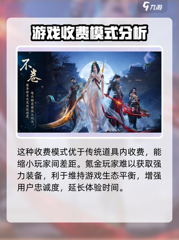 剑网3无界月卡多少钱介绍截图4