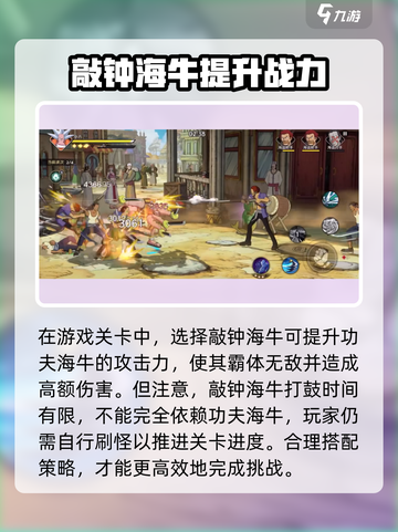 航海王壮志雄心🔥功夫海牛打法教学来啦！截图4