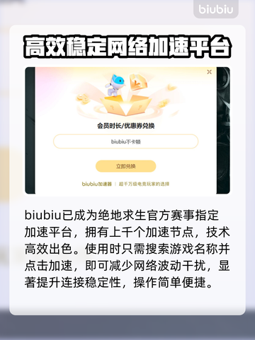 绝地求生加速器推荐，吃鸡必备神器🔥截图3