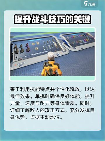 高能英雄训练营怎么单挑介绍截图3