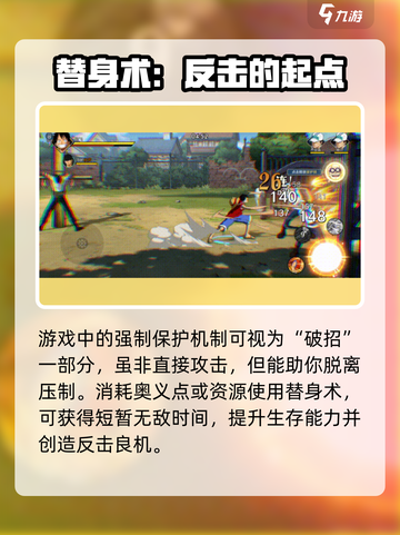 航海王壮志雄心破招介绍介绍截图3