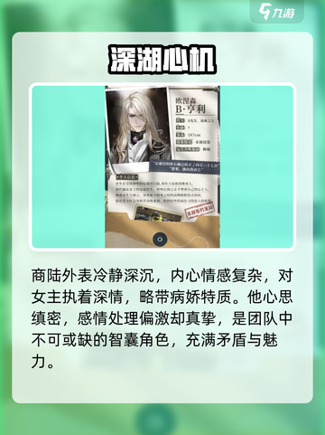 《米修斯之印角色大揭秘！🔥》截图2