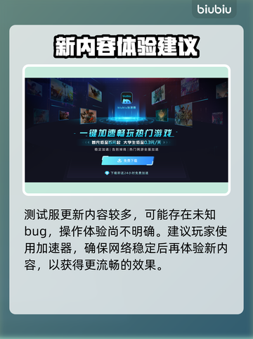 🔥LOL美测服S15更新时间曝光！✨截图3