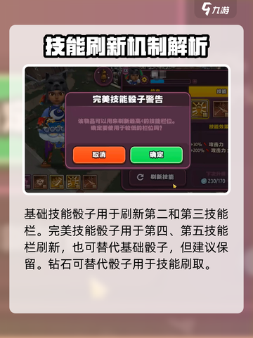 传奇商店🔥经营与打造技能获取攻略💡截图4