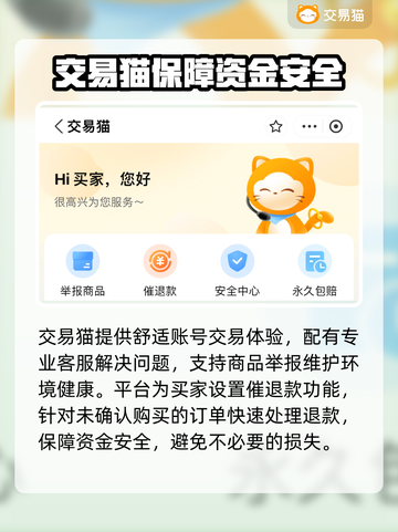 鸣潮😎超便宜！成品号交易渠道大揭秘🔥截图3