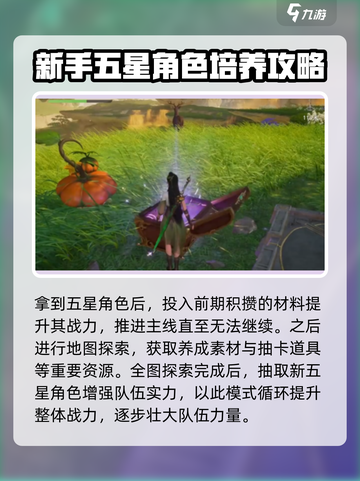 仙剑世界前期怎么玩介绍截图5