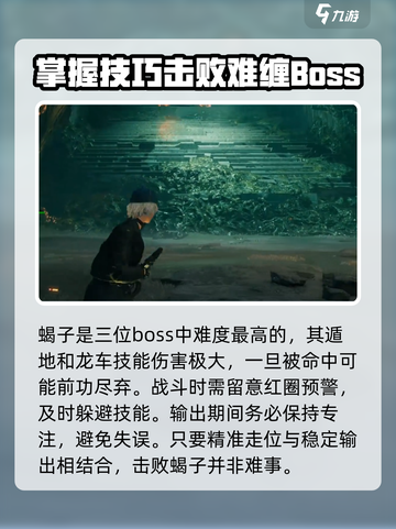 破碎之地Boss打法攻略💥游戏通关必备！截图5