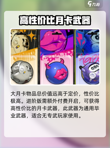 绝区零丽都城募是什么介绍截图5