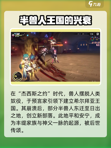 千年之旅🔥揭秘半兽人真实来源！💡截图2