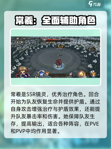 山海镜花人物推荐介绍截图3