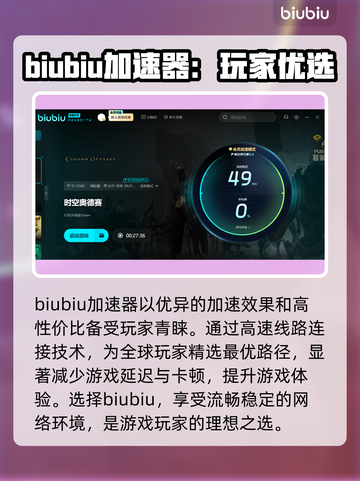 时空奥德赛卡顿？这些解决办法让你畅玩🎉🎮截图4