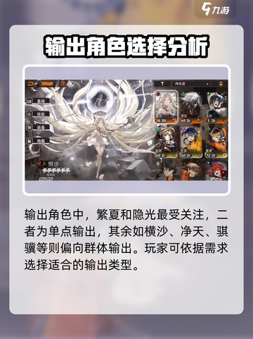 新月同行🔥超管局最强角色搭配攻略🎉截图2