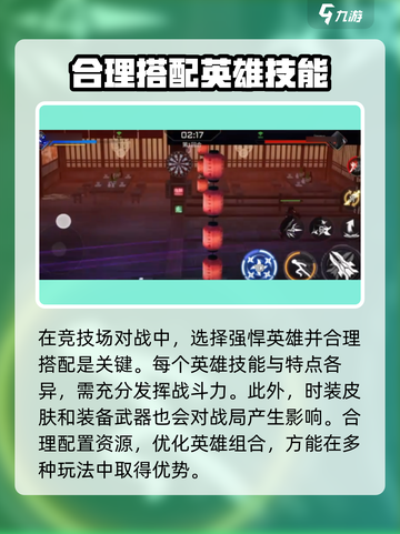 火柴人联盟3竞技场怎么玩介绍截图3