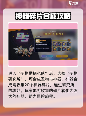 永夜之城神器合成🔥序曲神器打造攻略💎截图4