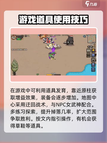 英勇之地草鞋怎么获得介绍截图4