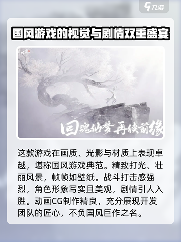 仙剑世界什么时候正式上线介绍截图3