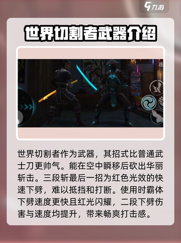 暗影格斗3🔥世界切割者武器测评，战斗力爆表！截图3