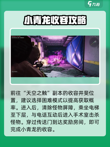 七日世界🔥小青龙获取攻略💡高等级必备！截图2
