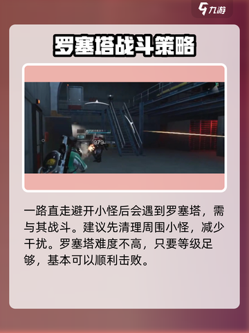 七日世界阿尔法收容井怎么打介绍截图3