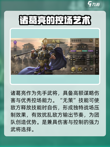 九牧之野武将大全介绍截图3