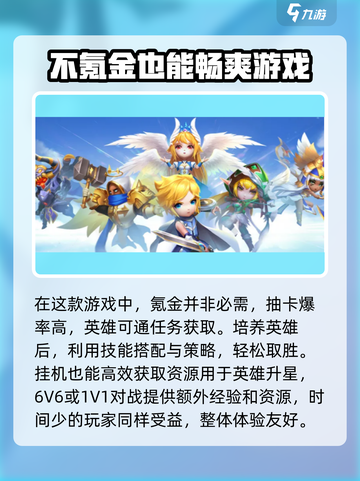 光明冒险🎉上线时间曝光，等你来战🔥截图4