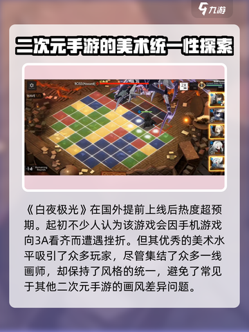白夜极光是什么游戏介绍截图3