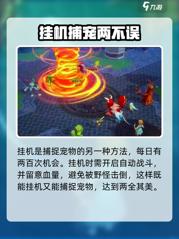 魔力宝贝复兴野外刷新点在哪介绍截图3