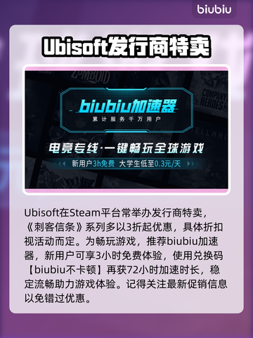 《刺客信条》影折🔥超低折扣入手时机🎉截图2