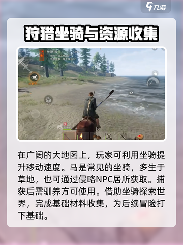 失控进化材料收集怎么完成介绍截图4