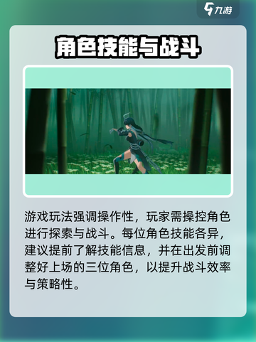 新人玩家必看🔥《鸣潮》公会系统全解析！💥🎮截图4