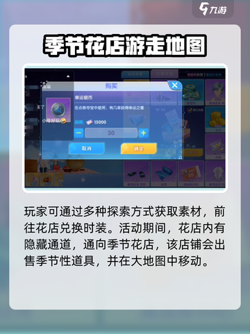 唱舞星计划✨：星座时装卷兑换地点大揭秘！截图4