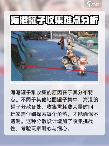 森之国度✨海港罐子隐藏位置大揭秘🎉截图2