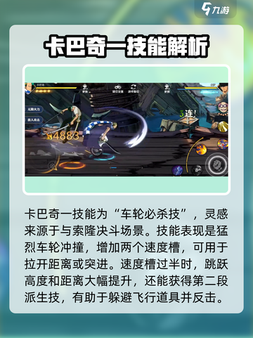航海王壮志雄心：卡巴奇🔥玩法全揭秘！截图3